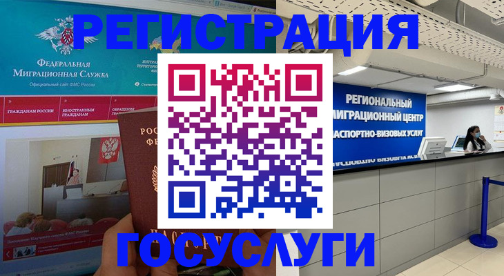 временная регистрация надежно в Шлиссельбурге