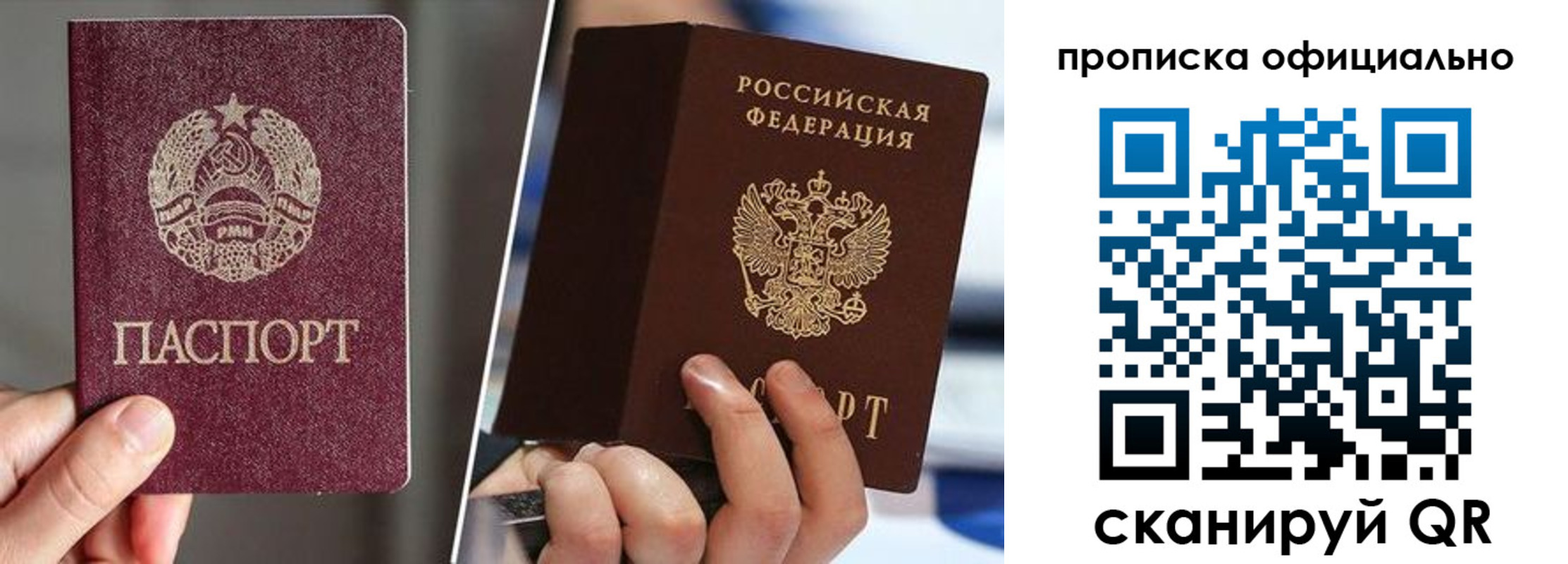 временная регистрация собственник в Шлиссельбурге