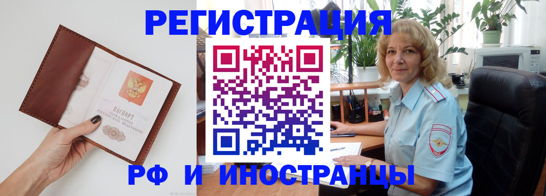 купить прописку в Шлиссельбурге