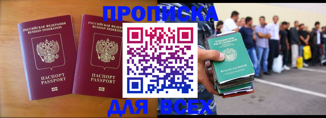 временная прописка в Шлиссельбурге