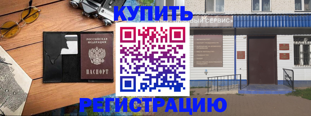 купить прописку в Шлиссельбурге