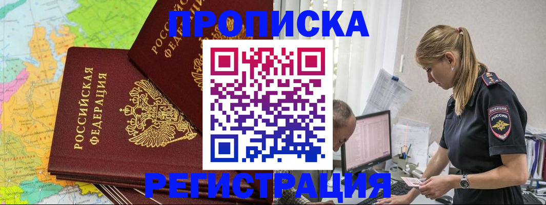 миграционный учет в Шлиссельбурге