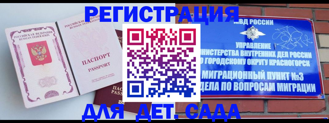 временная регистрация надежно в Шлиссельбурге